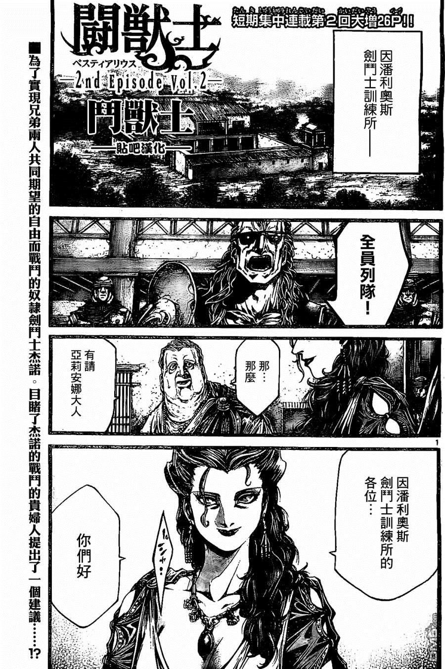 第4話（23P）
