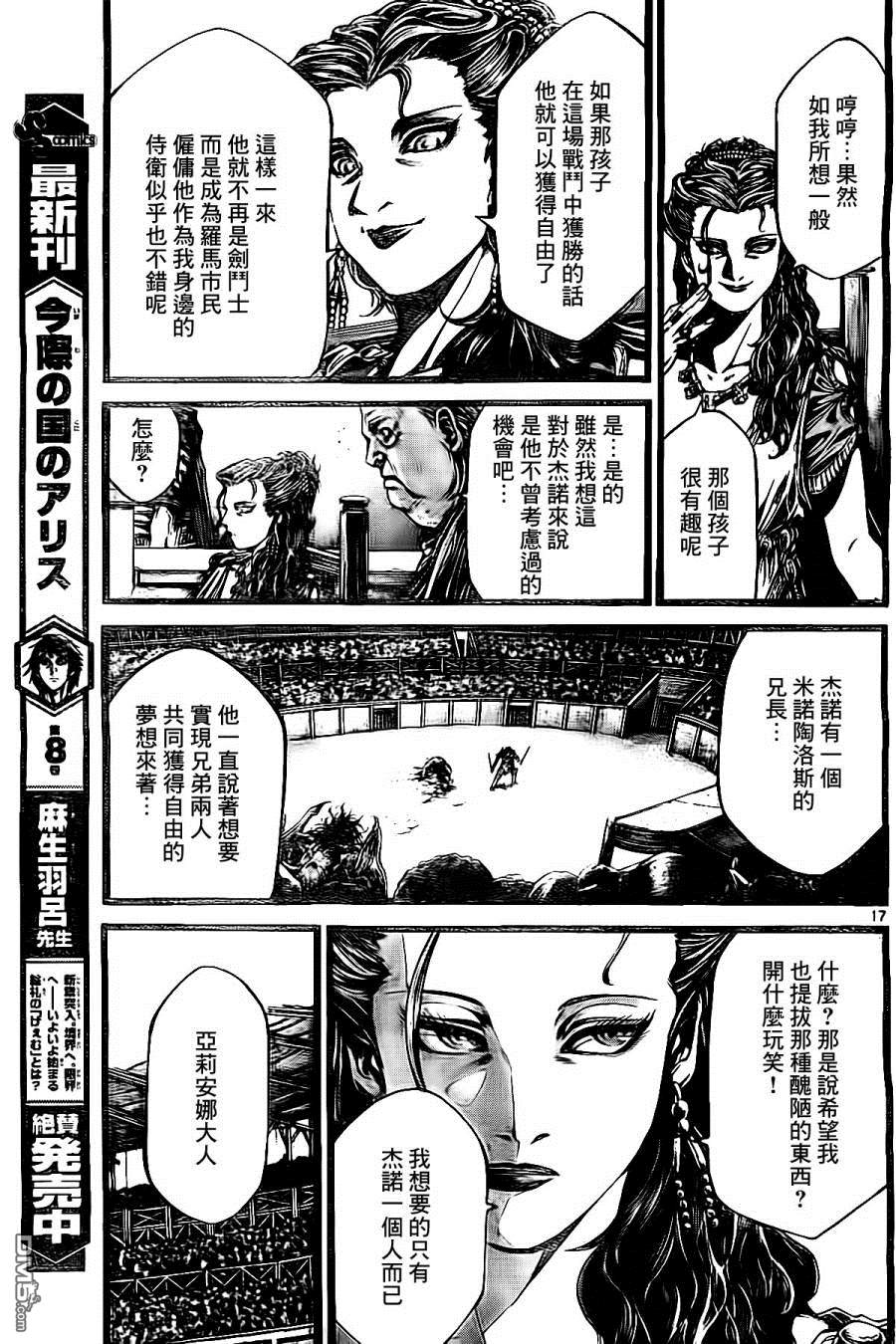 第4話（23P）