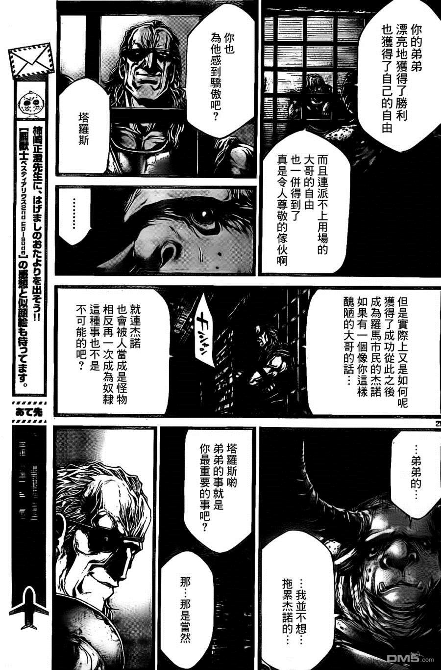 第4話（23P）