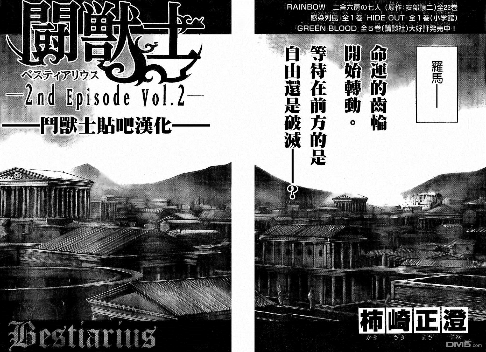第4話（23P）