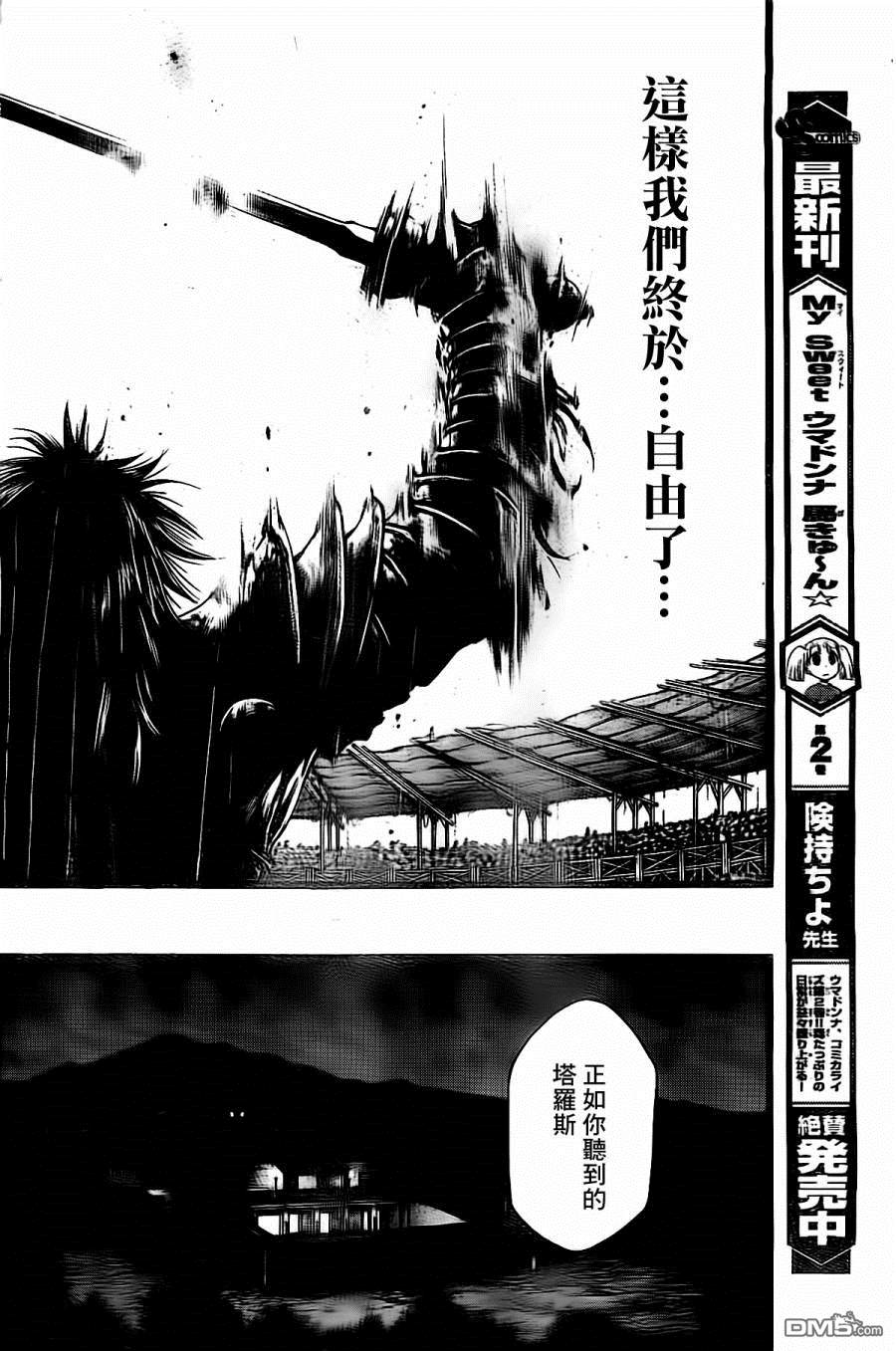 第4話（23P）