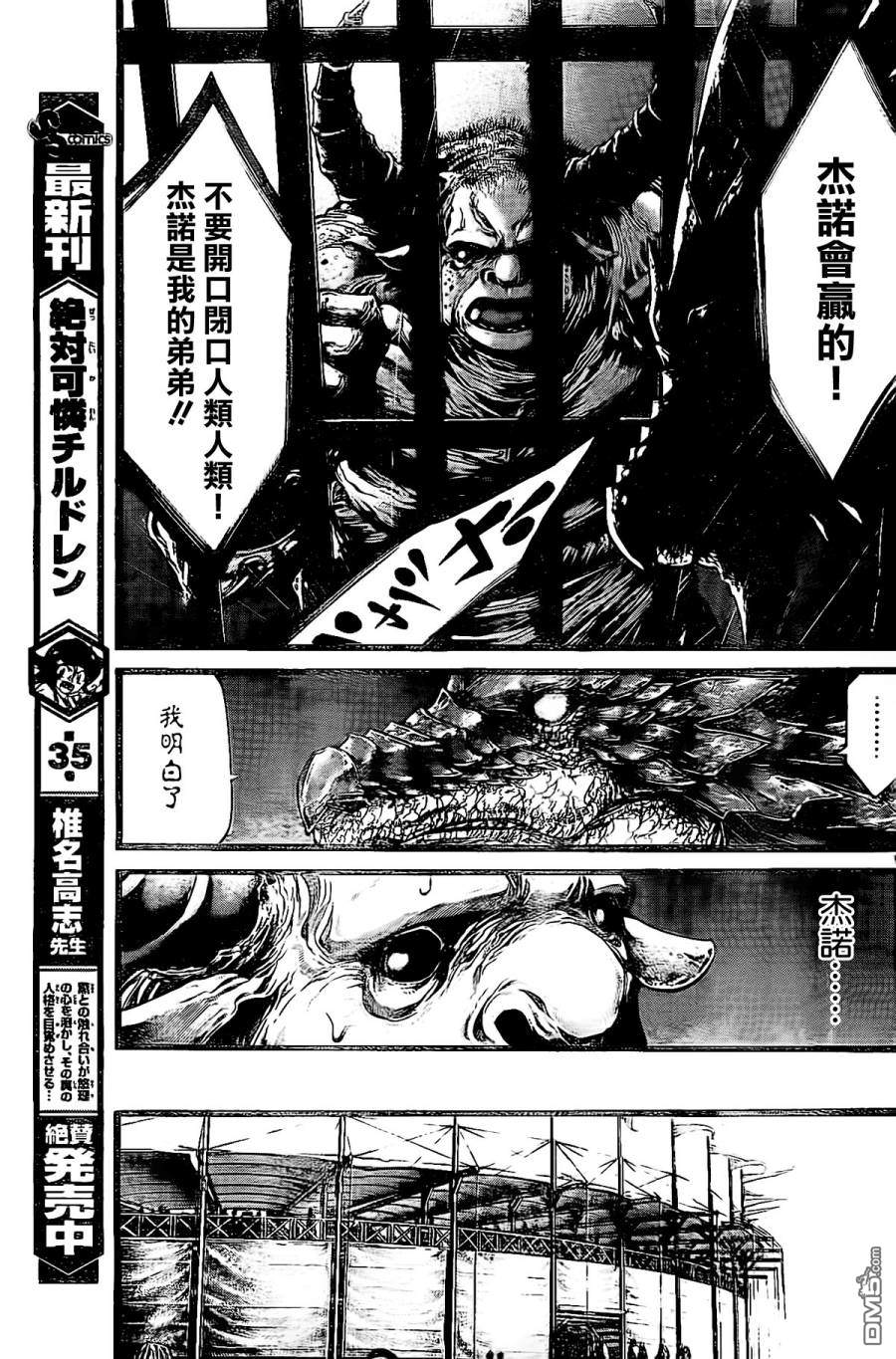 第4話（23P）