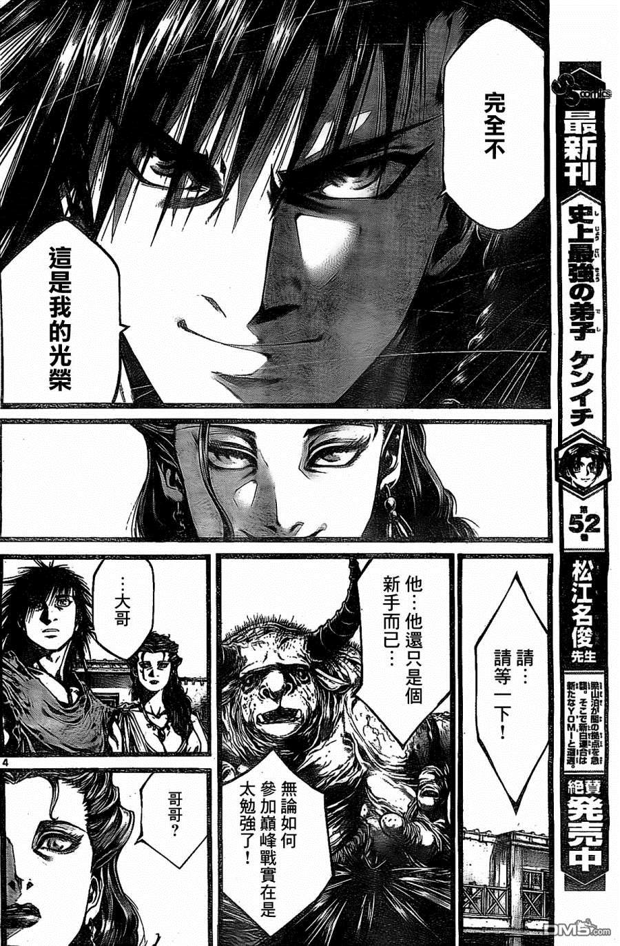 第4話（23P）