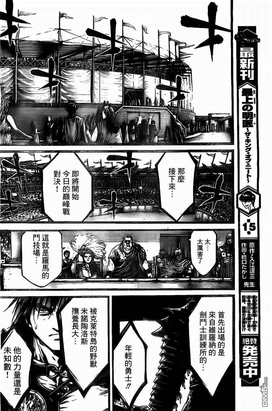 第4話（23P）