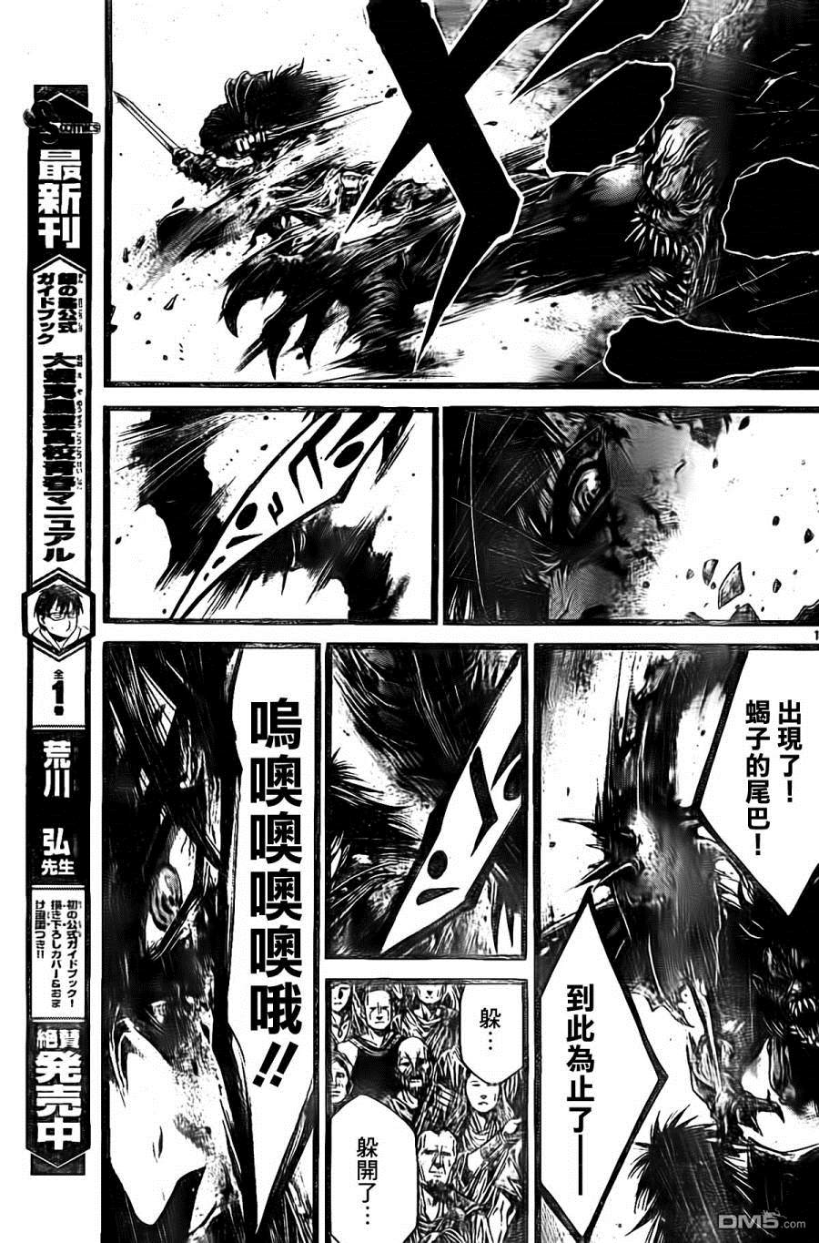 第4話（23P）