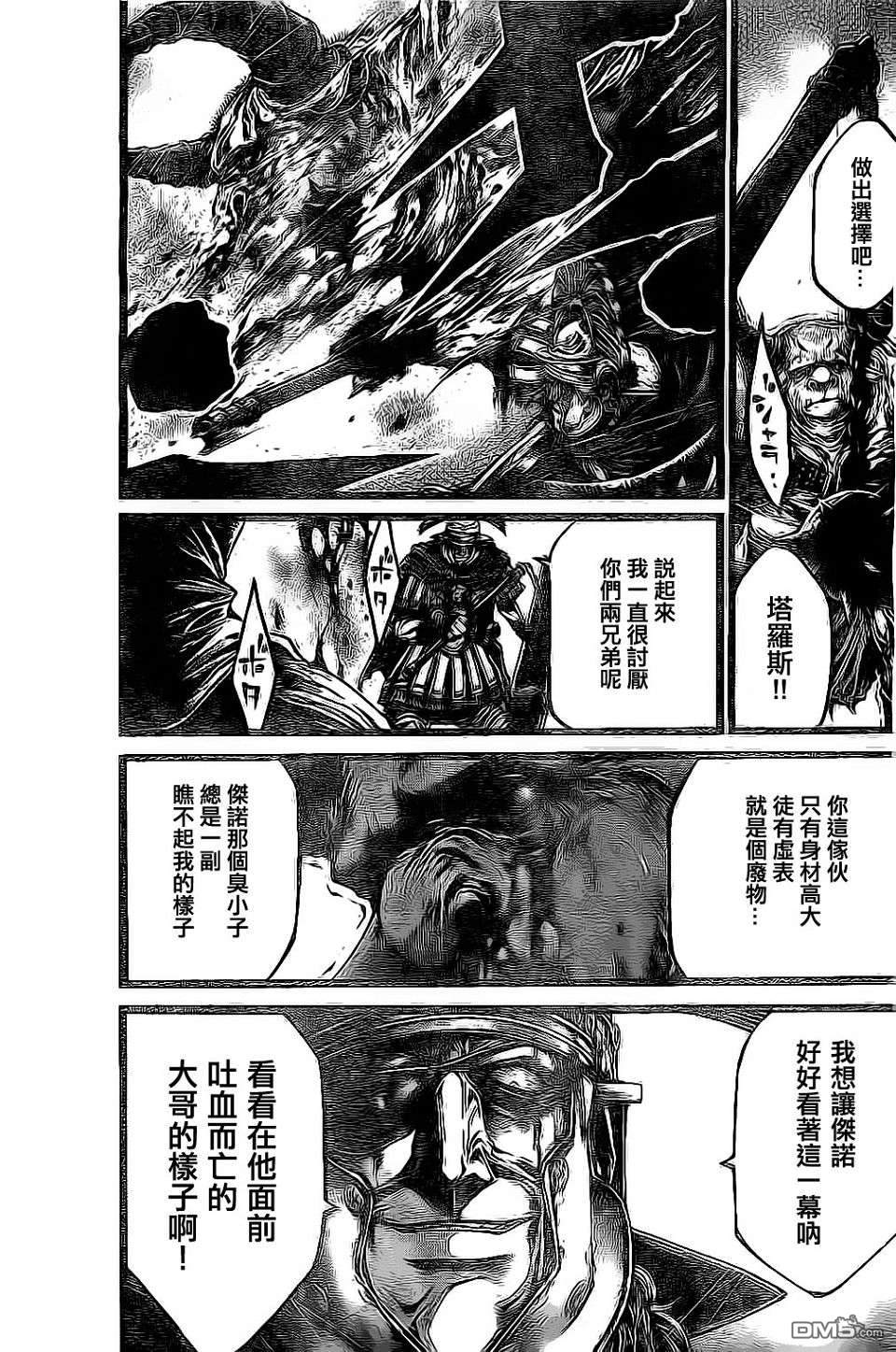 第5話（24P）