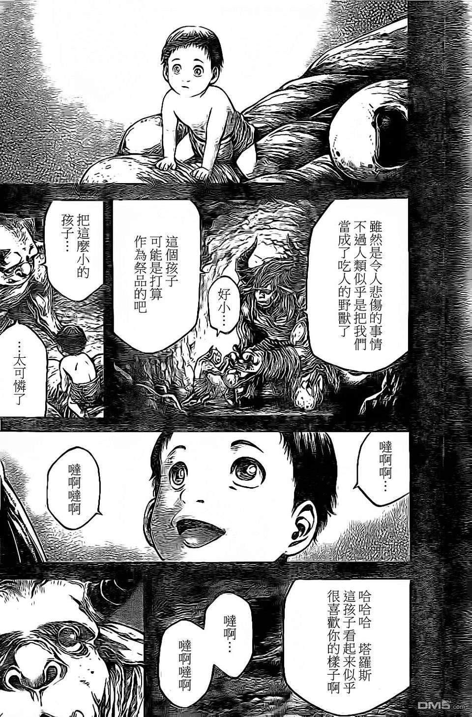 第5話（24P）