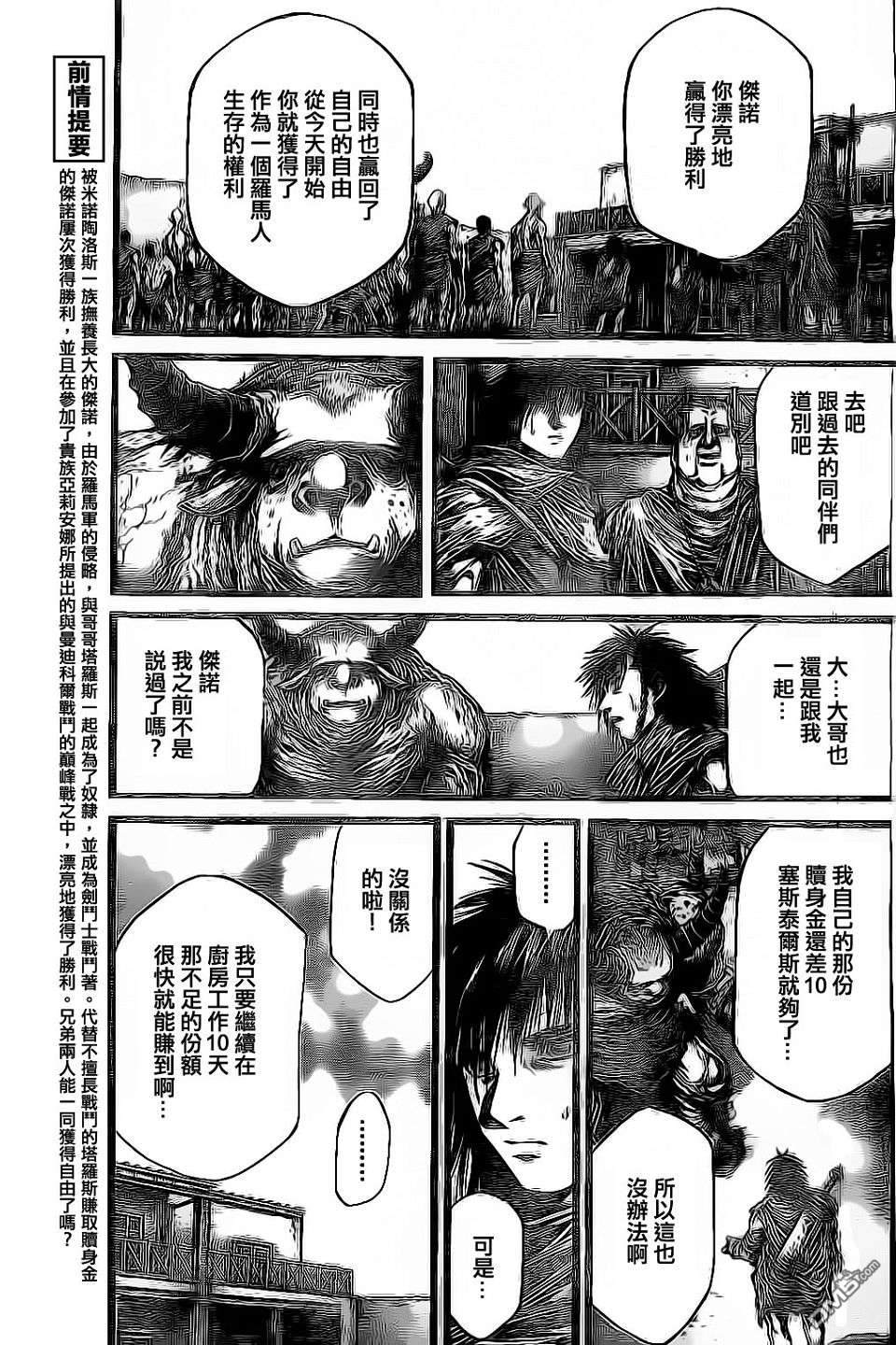 第5話（24P）