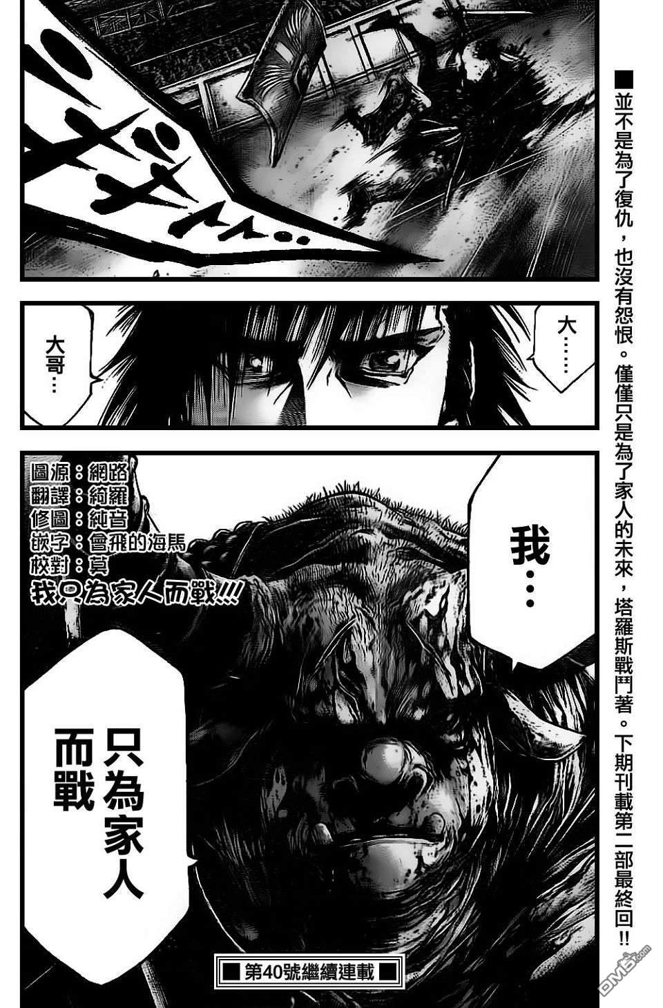 第5話（24P）