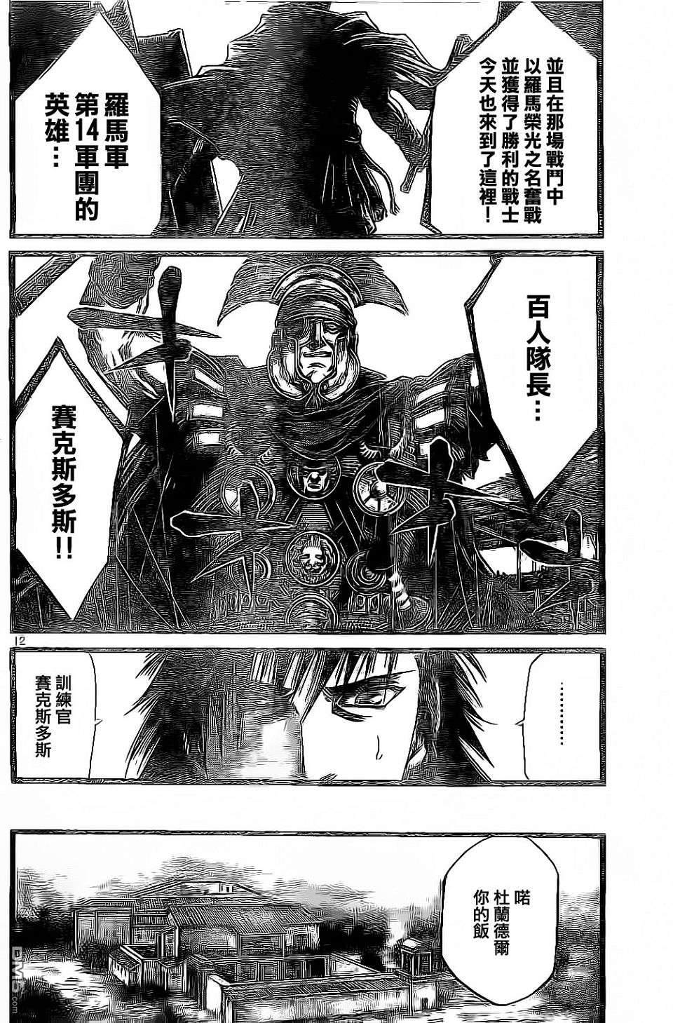 第5話（24P）