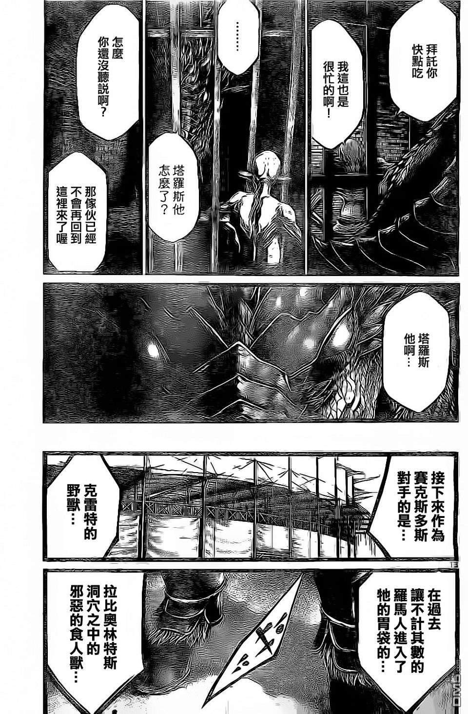 第5話（24P）