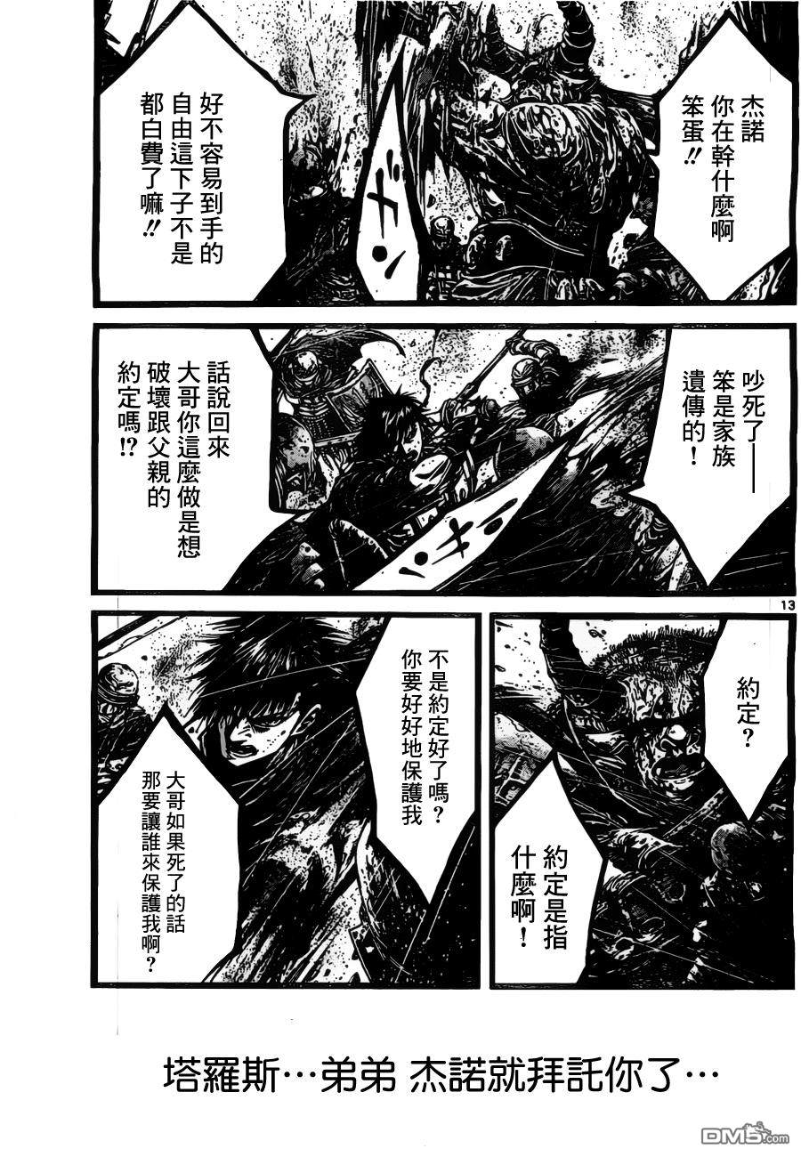 第6話（31P）