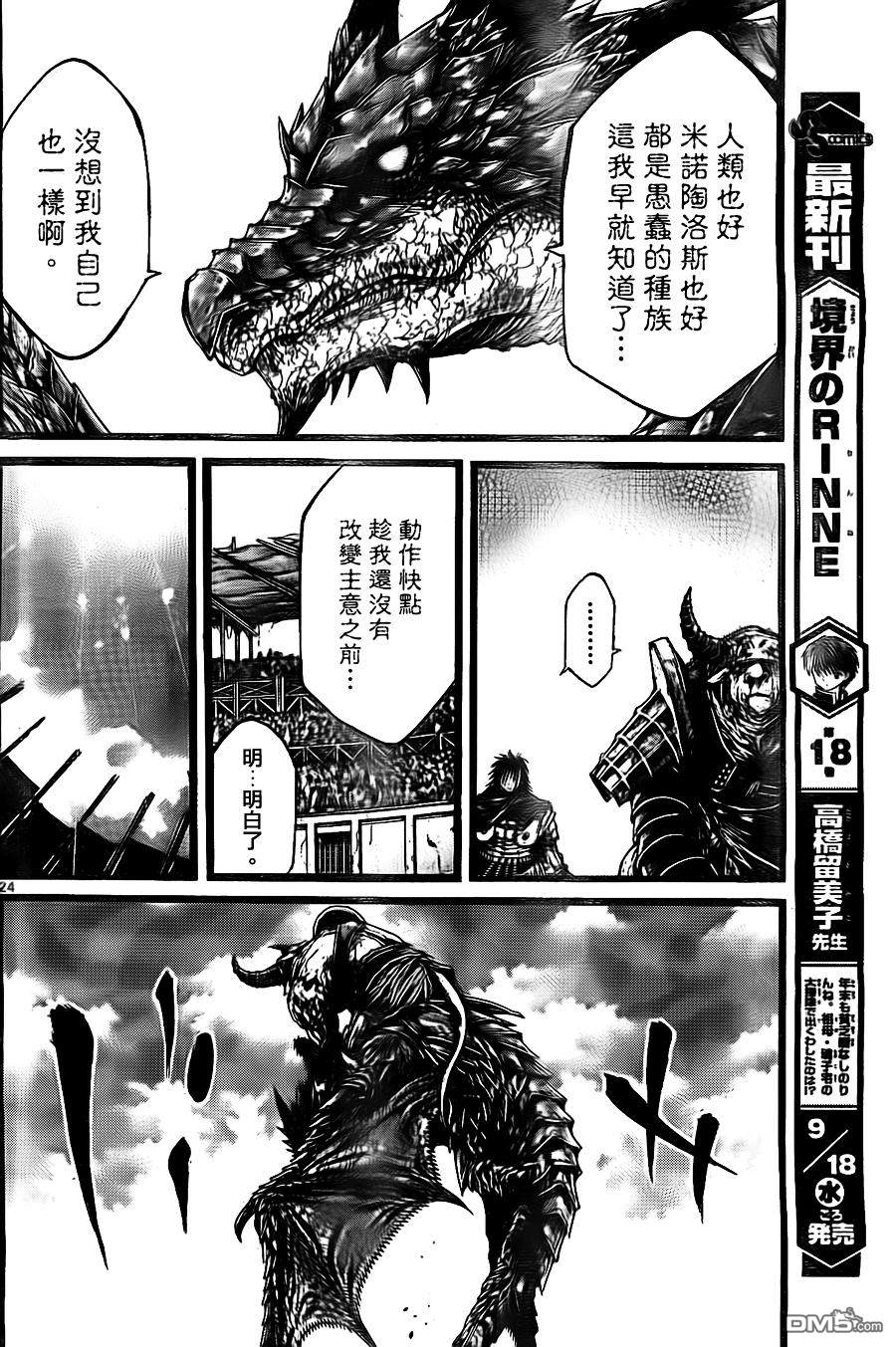 第6話（31P）