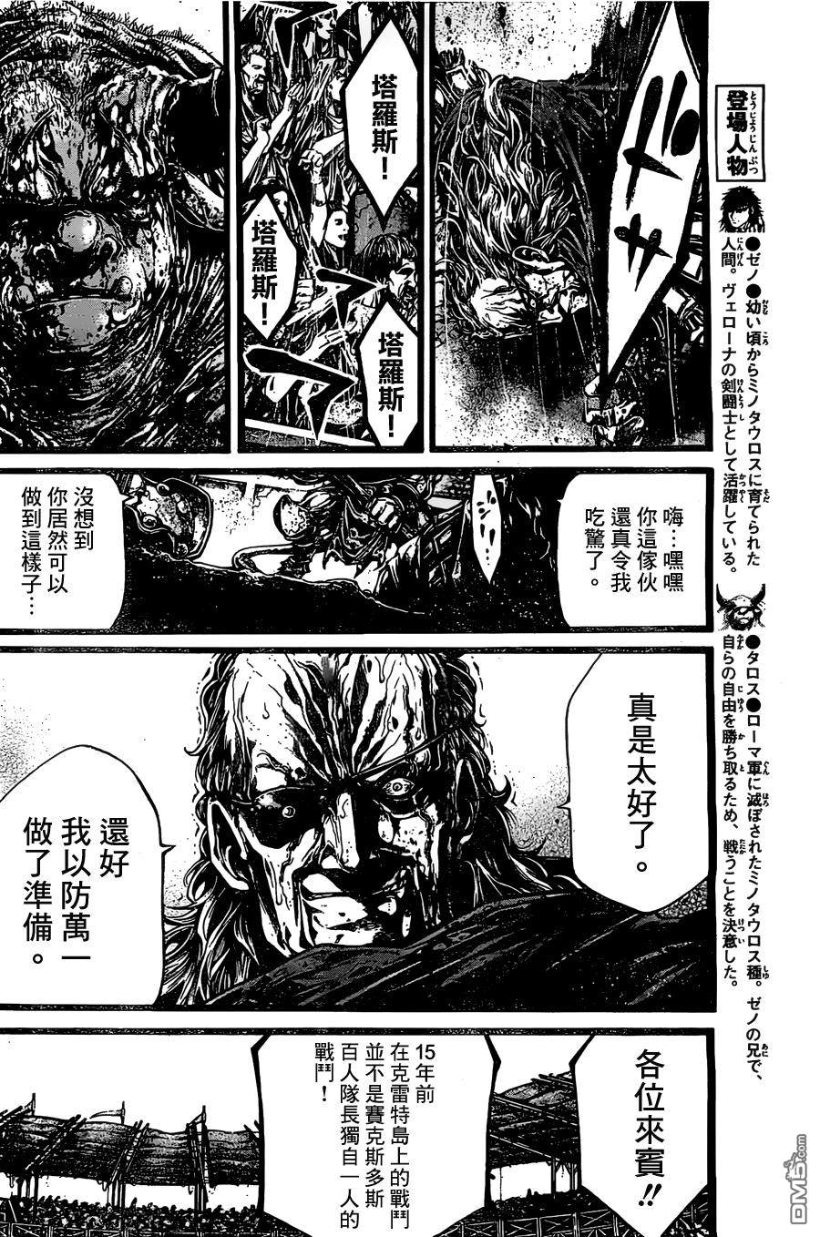 第6話（31P）