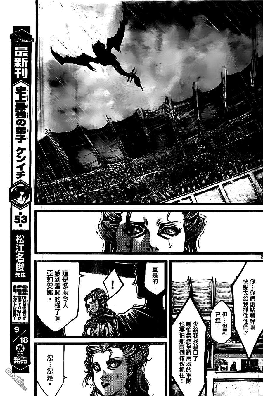 第6話（31P）