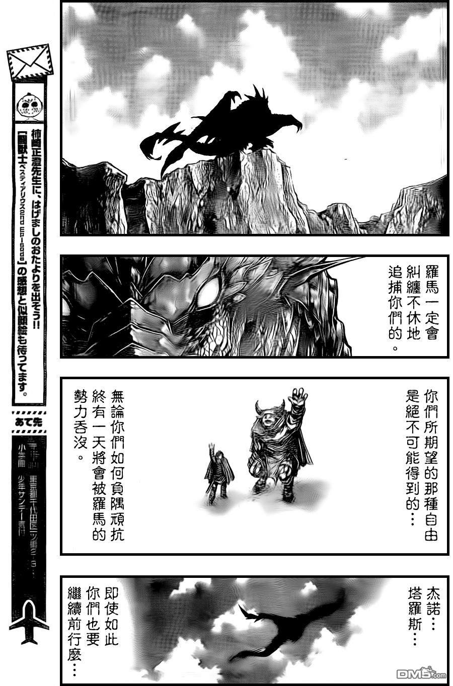 第6話（31P）