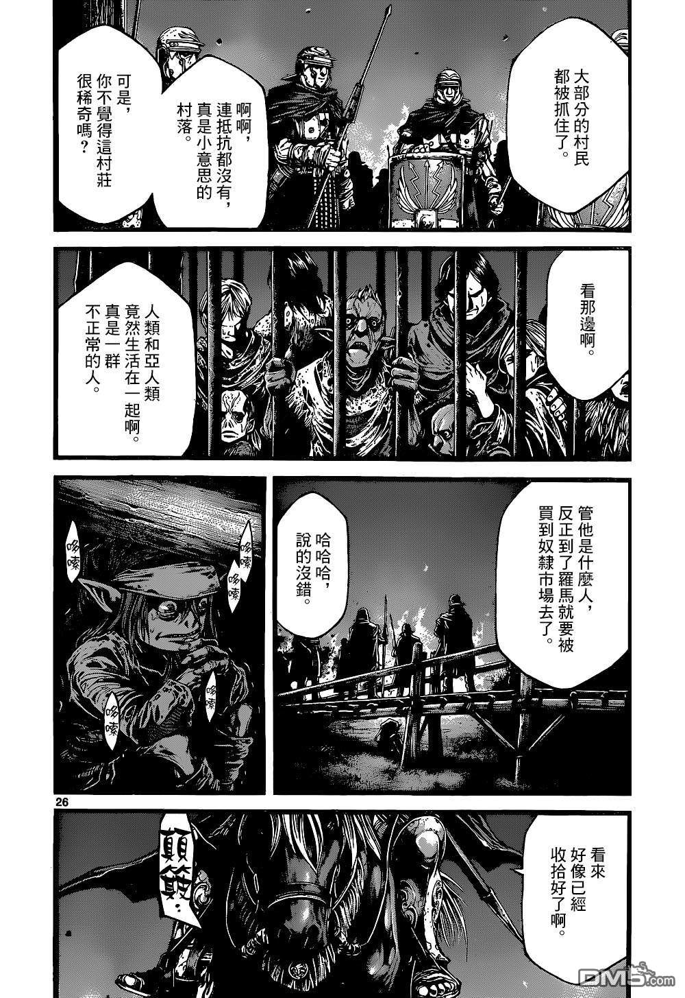 第8話（37P）
