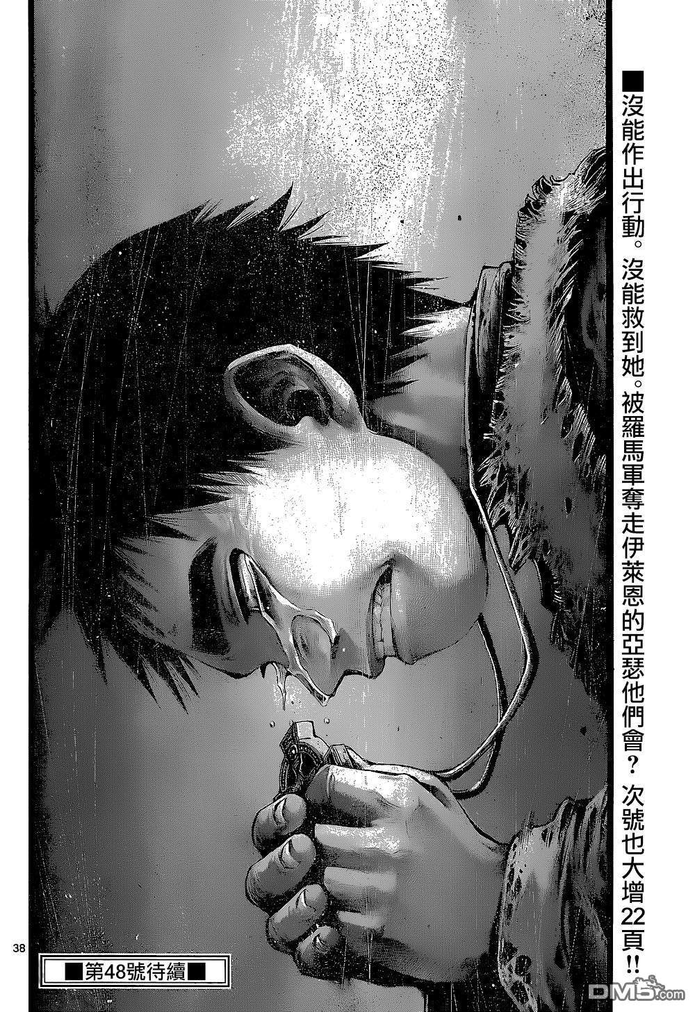 第8話（37P）