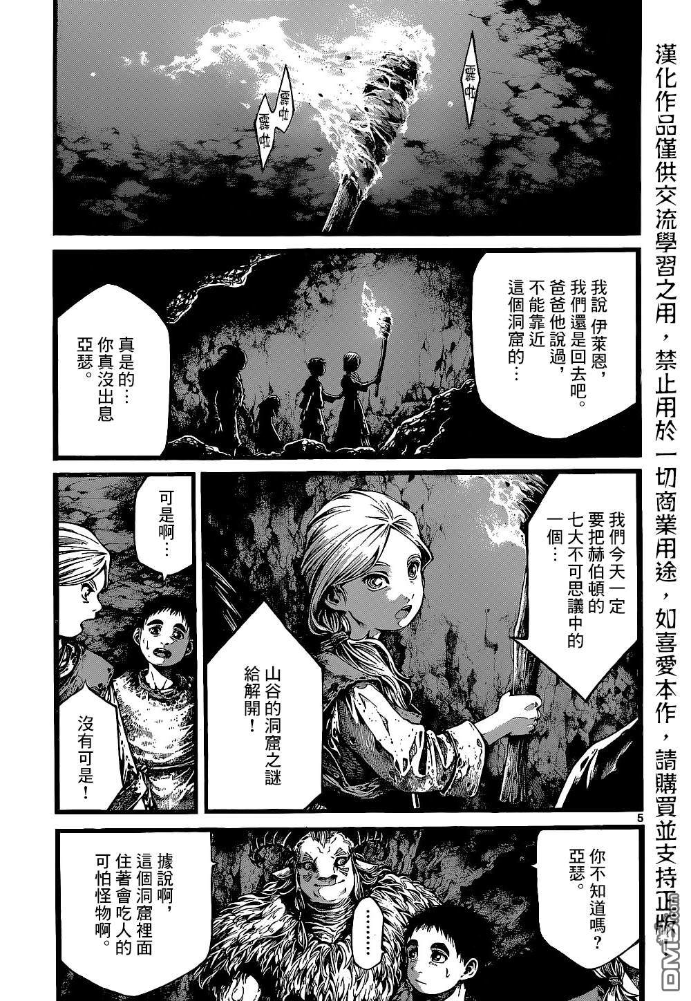 第8話（37P）