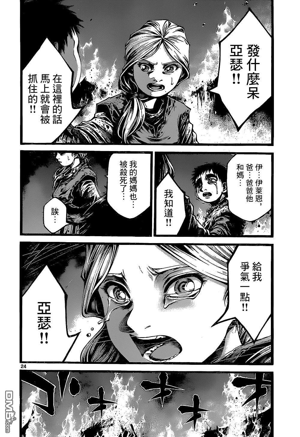 第8話（37P）