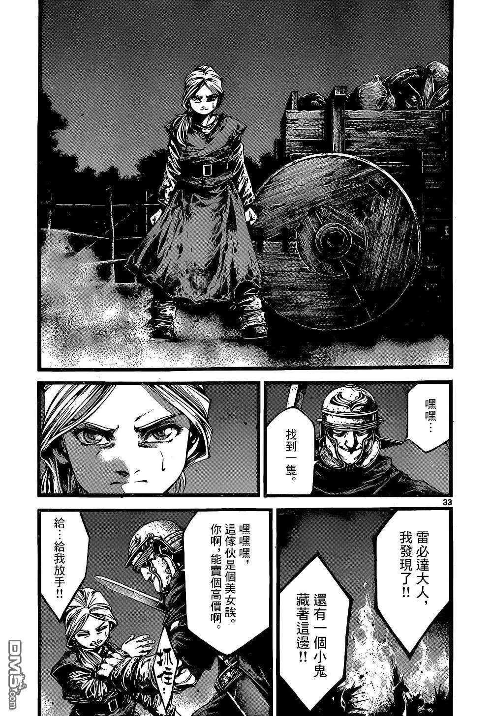 第8話（37P）
