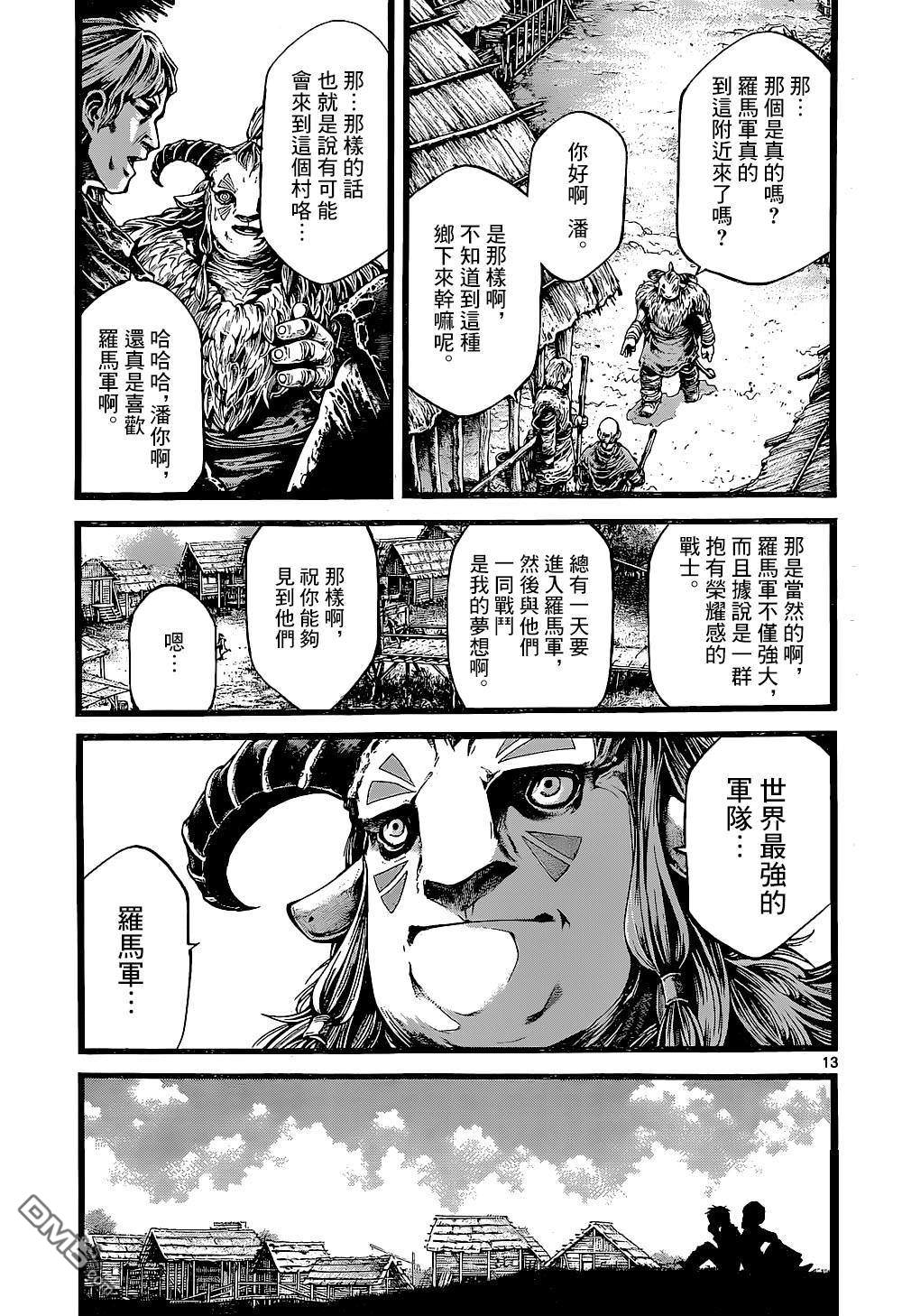 第8話（37P）