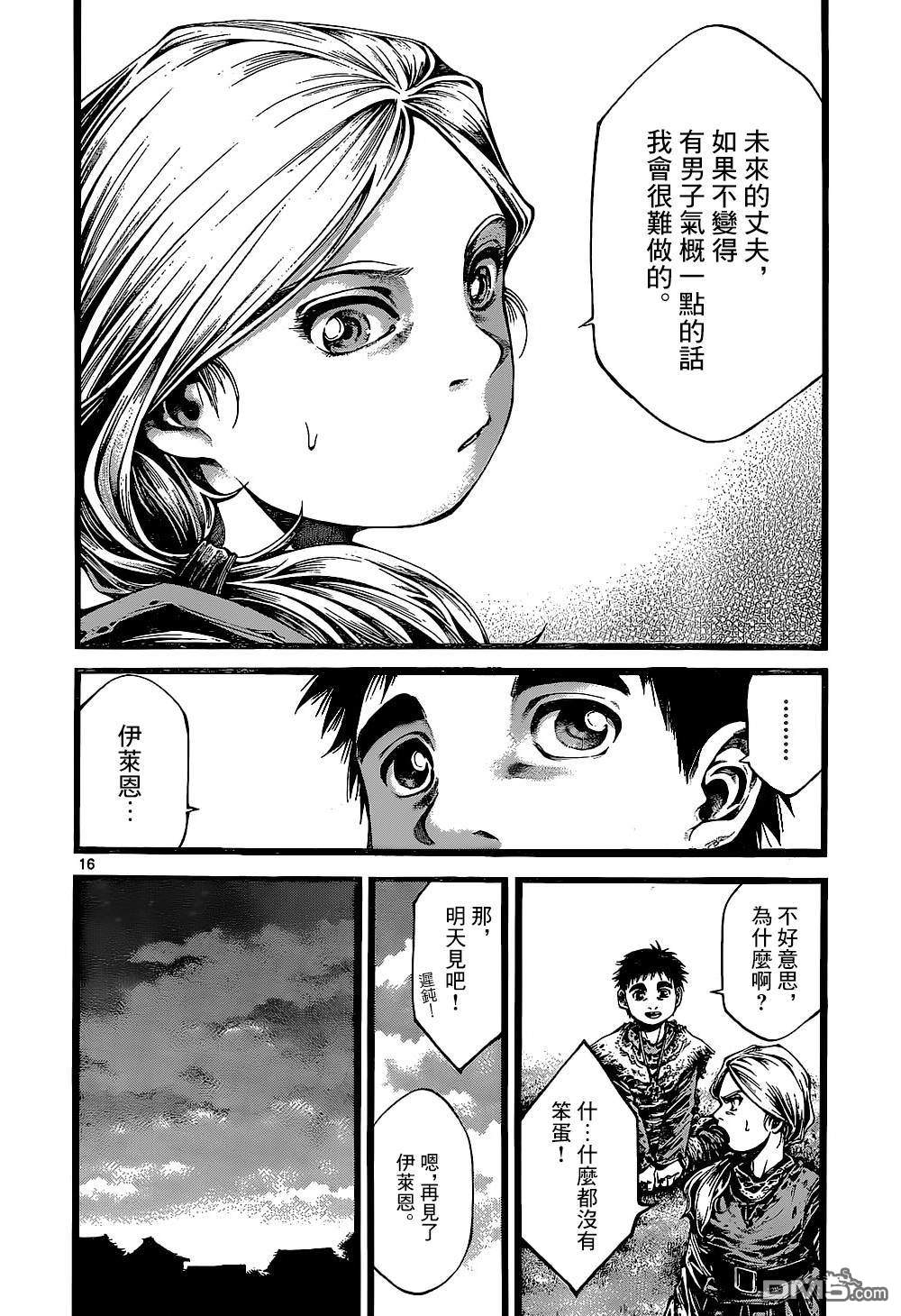 第8話（37P）