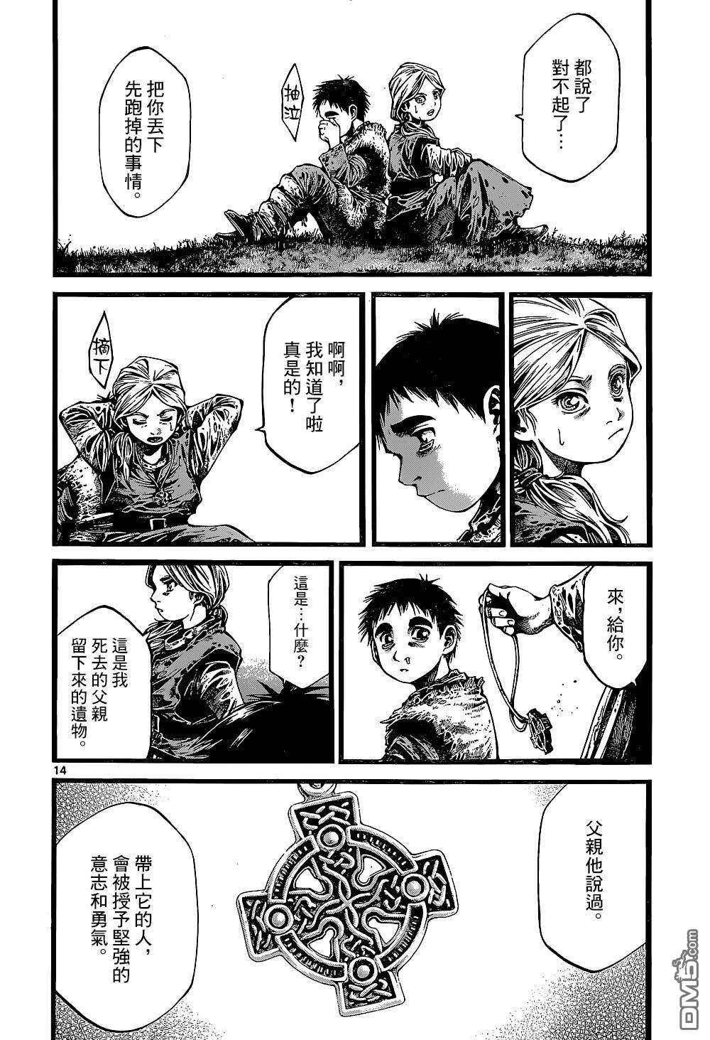 第8話（37P）