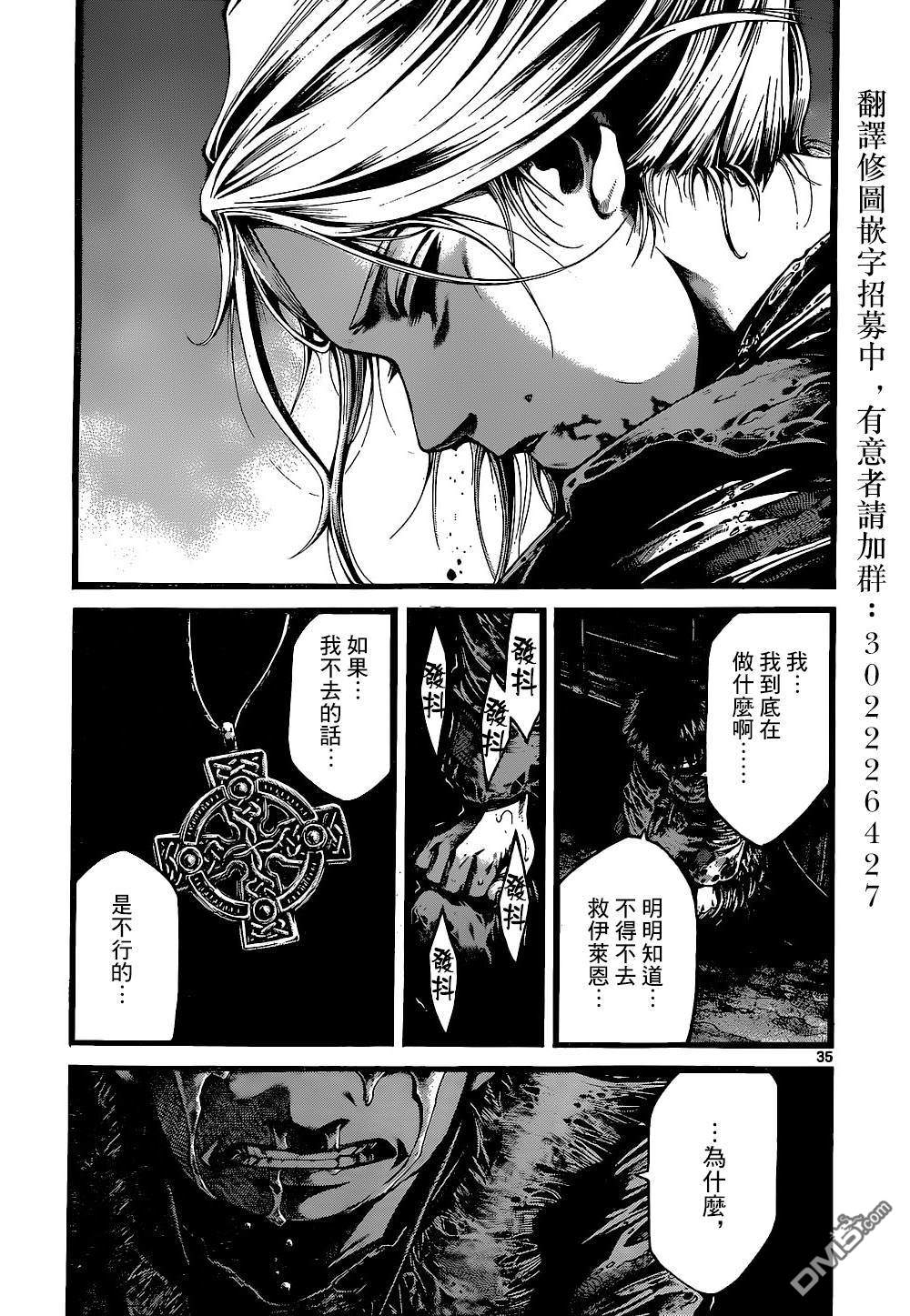 第8話（37P）