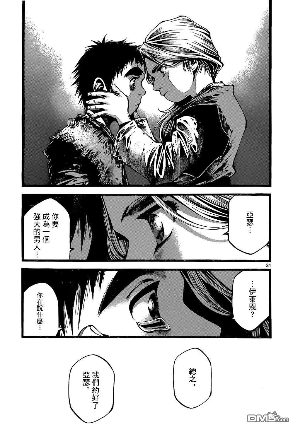 第8話（37P）