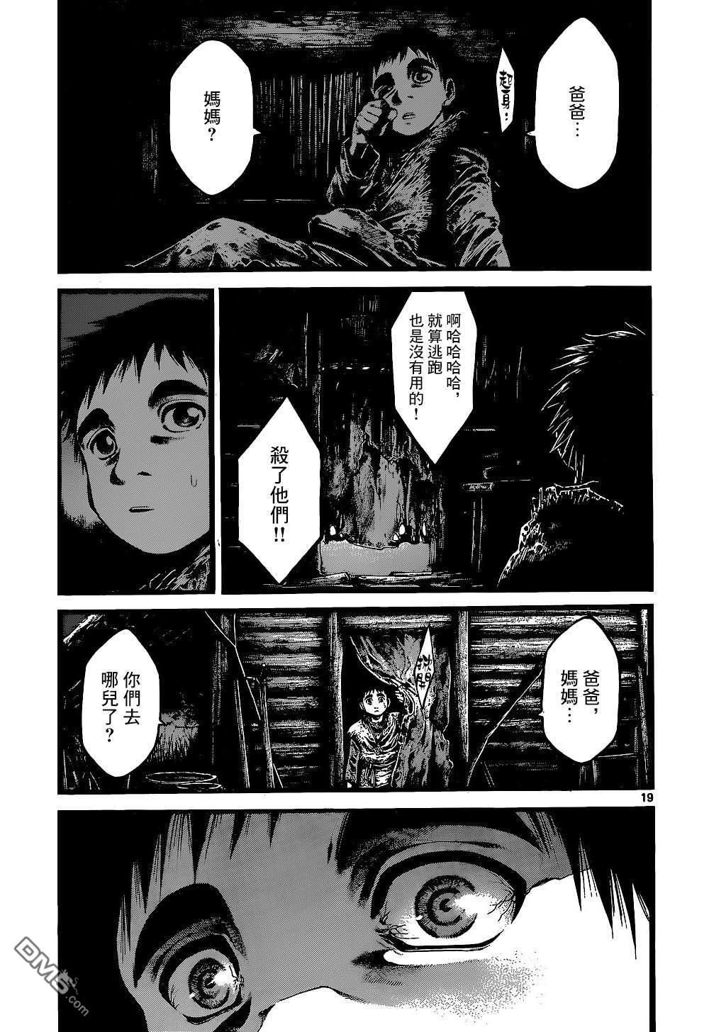 第8話（37P）