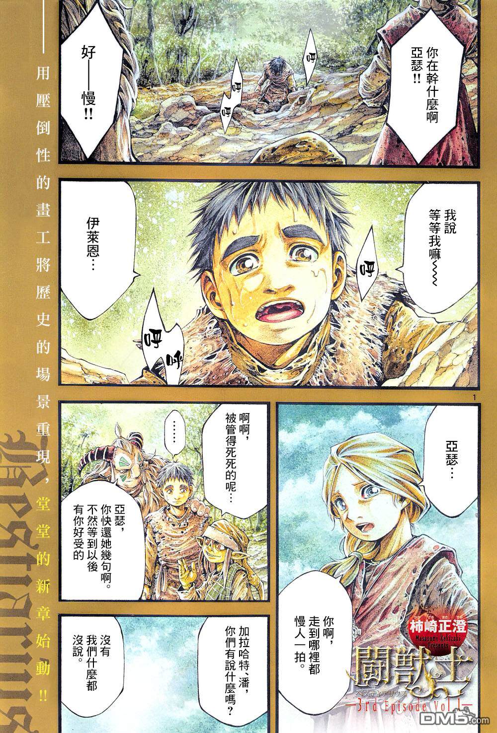 第8話（37P）