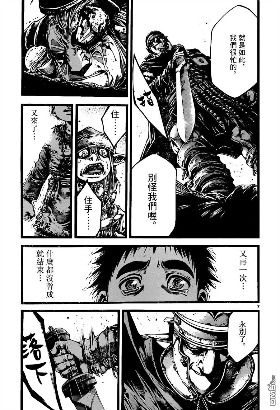 第9話（23P）