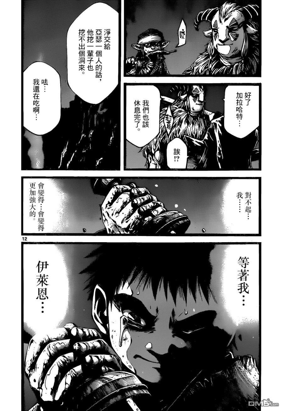 第10話（21P）