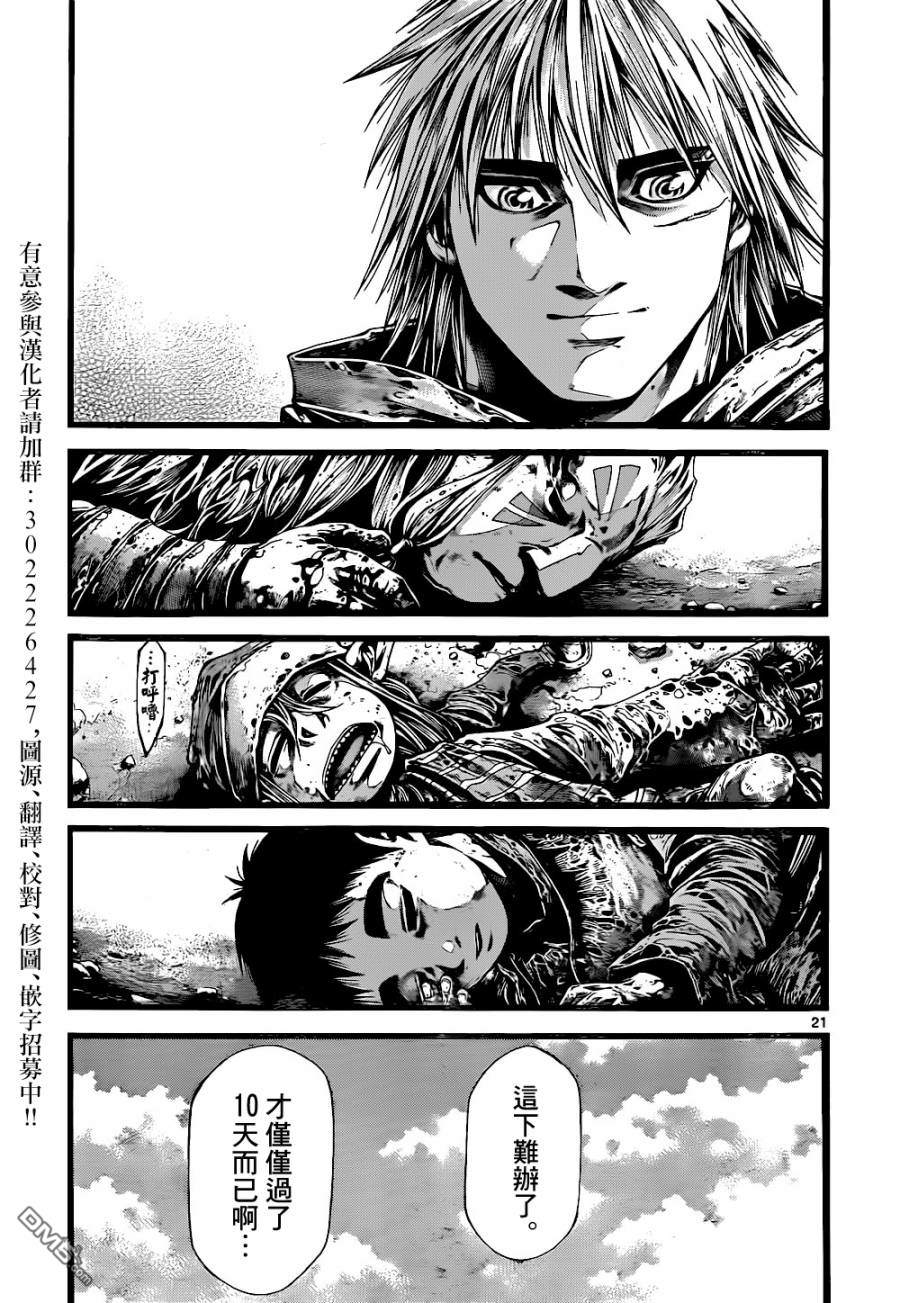 第10話（21P）