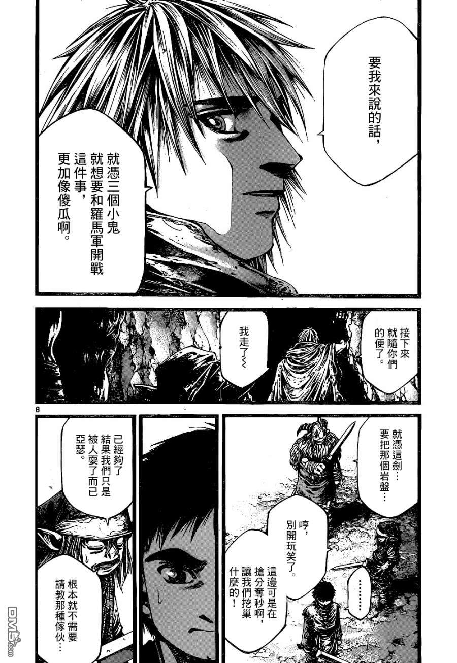 第10話（21P）
