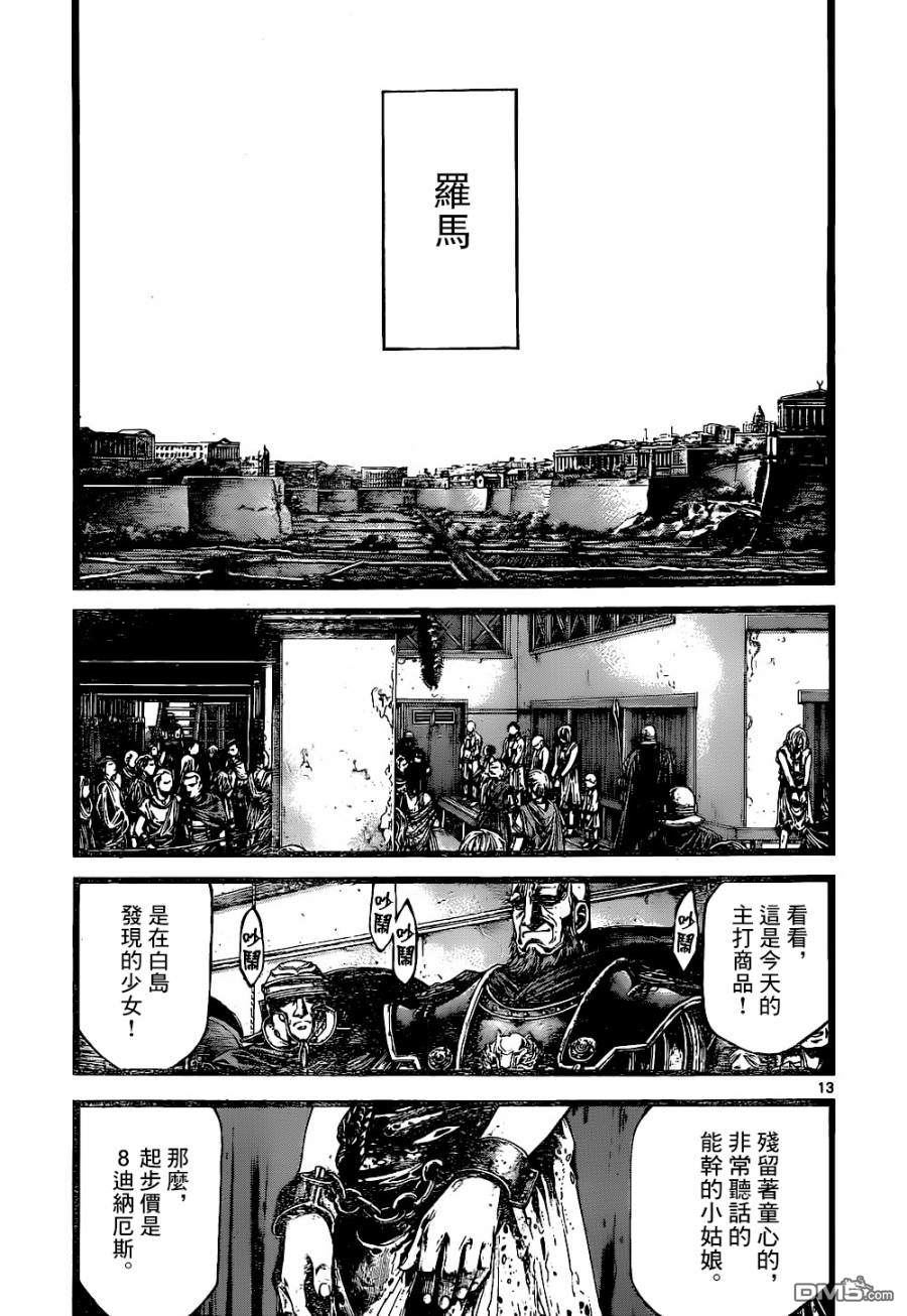第10話（21P）
