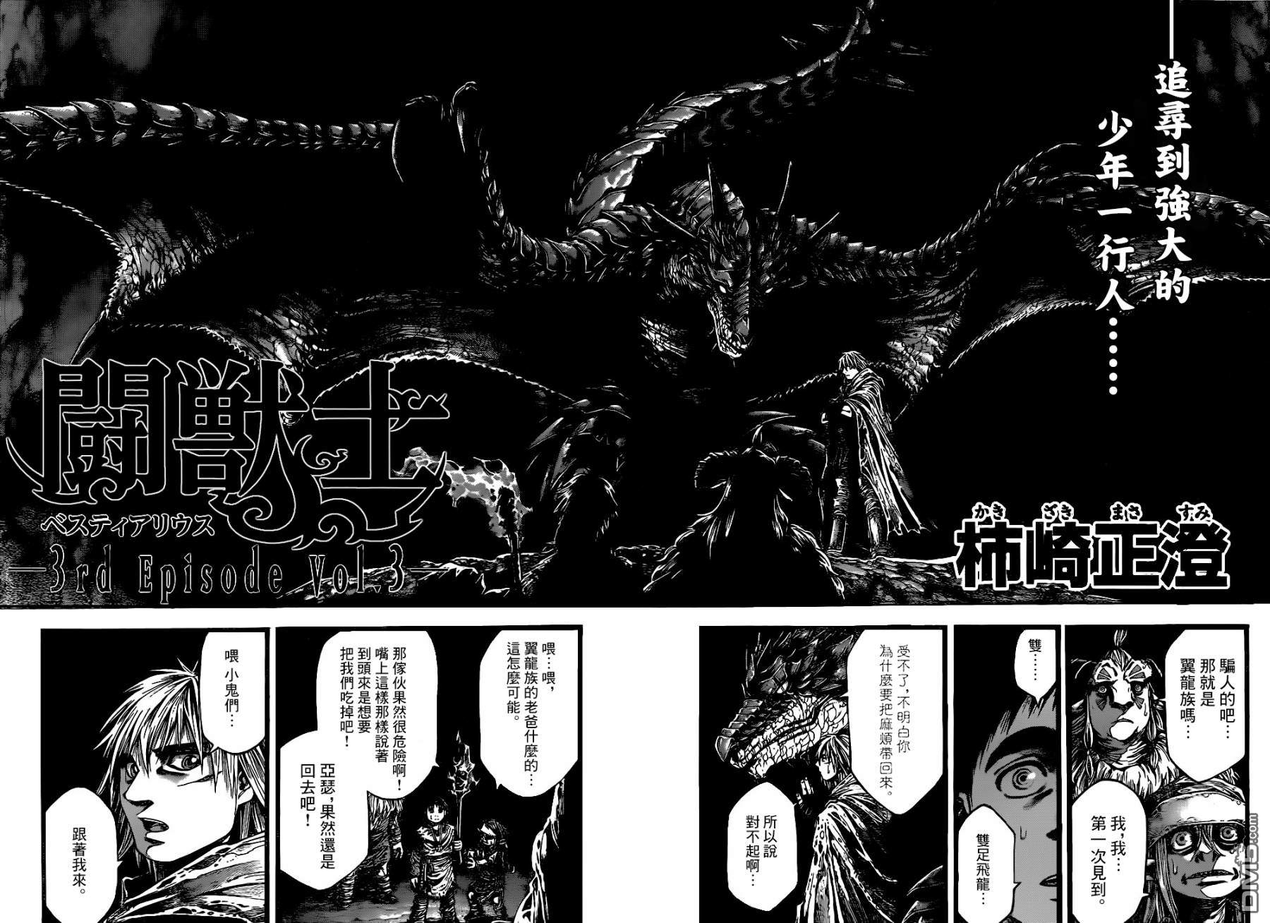 第10話（21P）