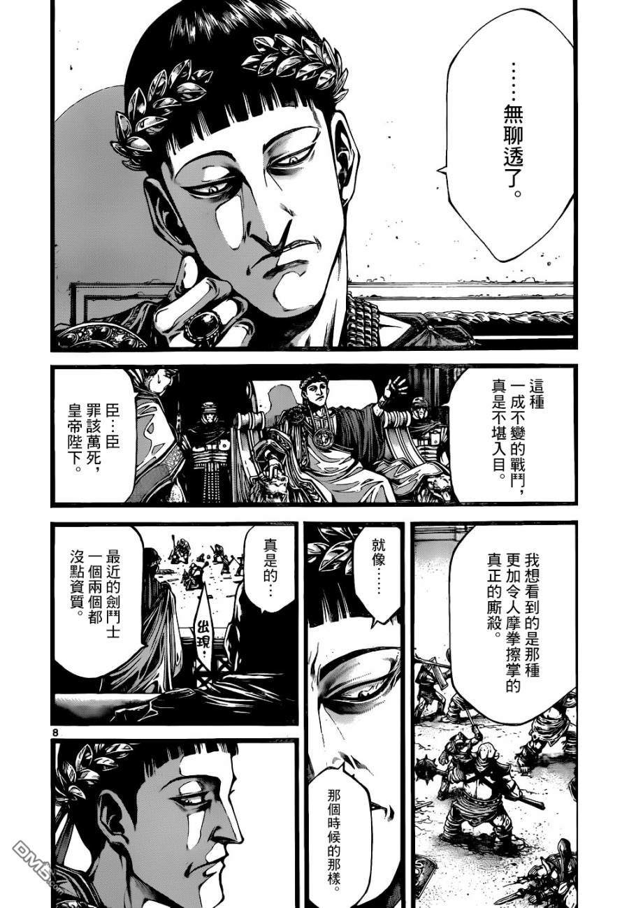 第11話（21P）