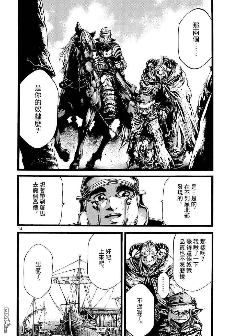 第12話（21P）