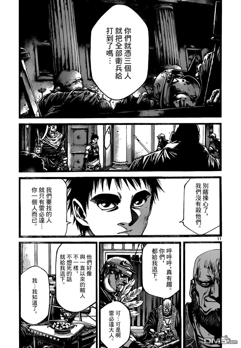 第13話（20P）