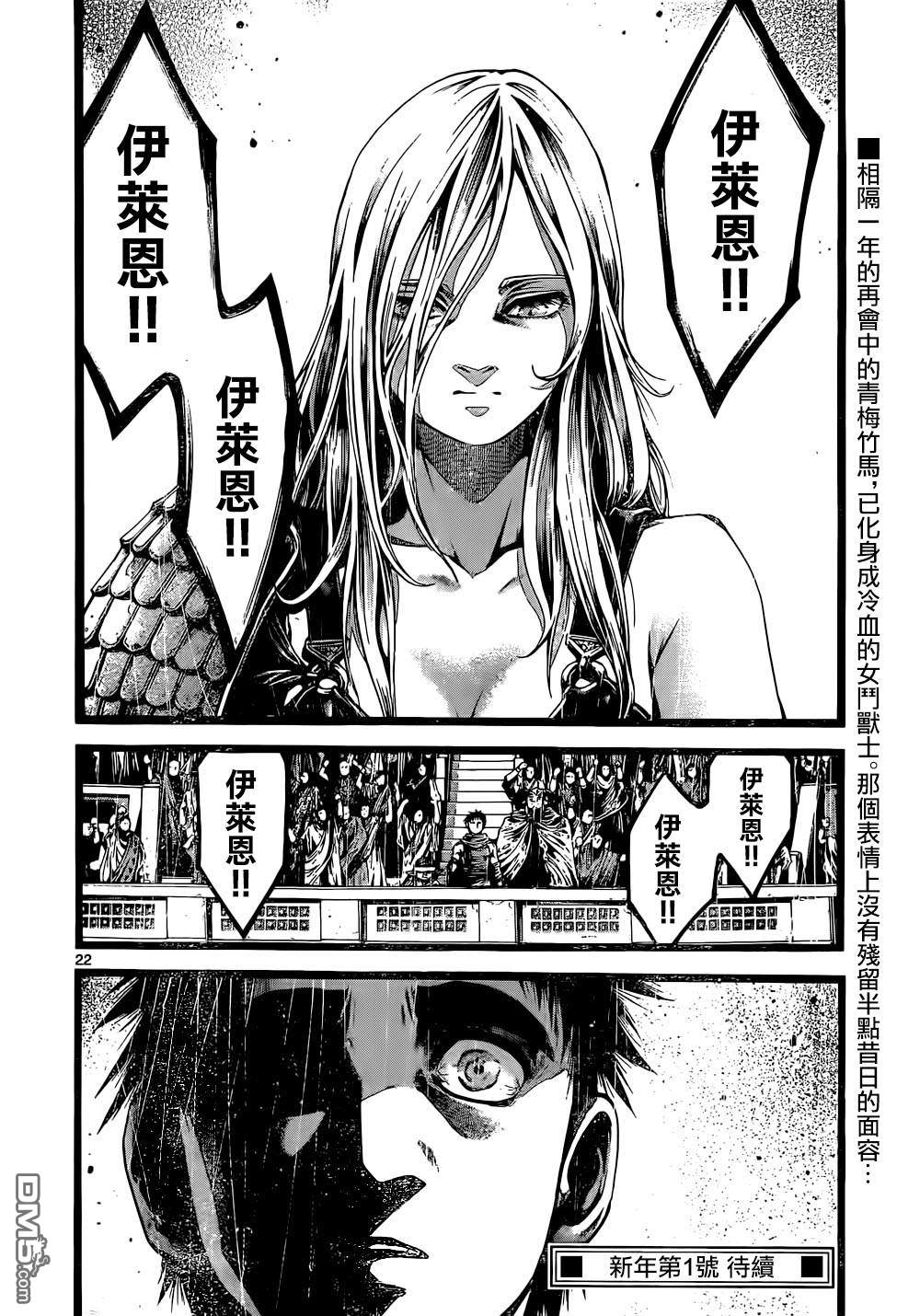 第13話（20P）