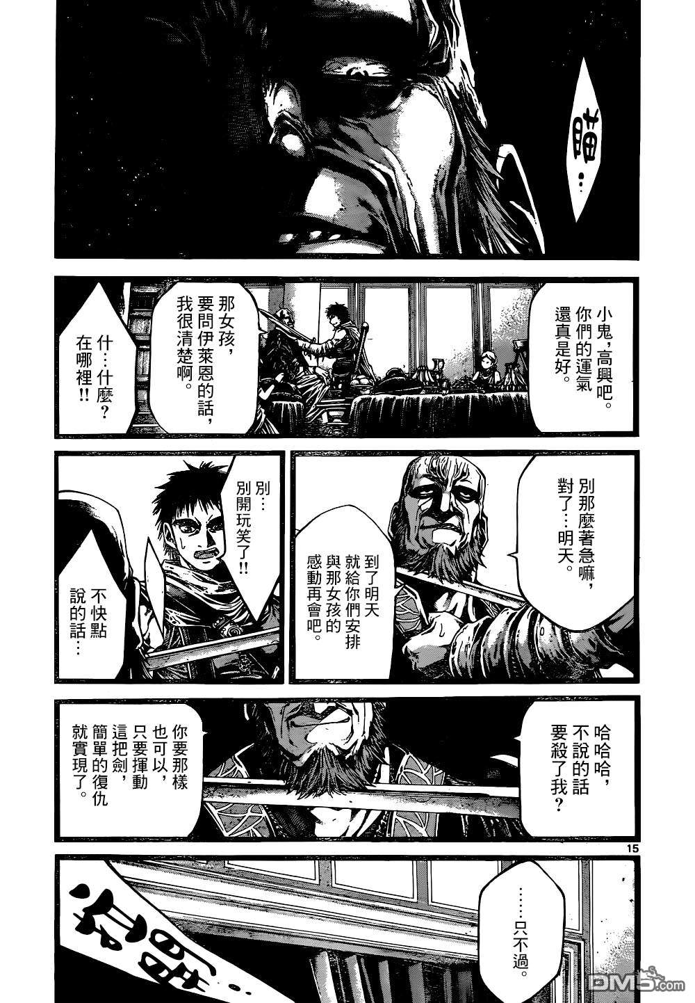 第13話（20P）