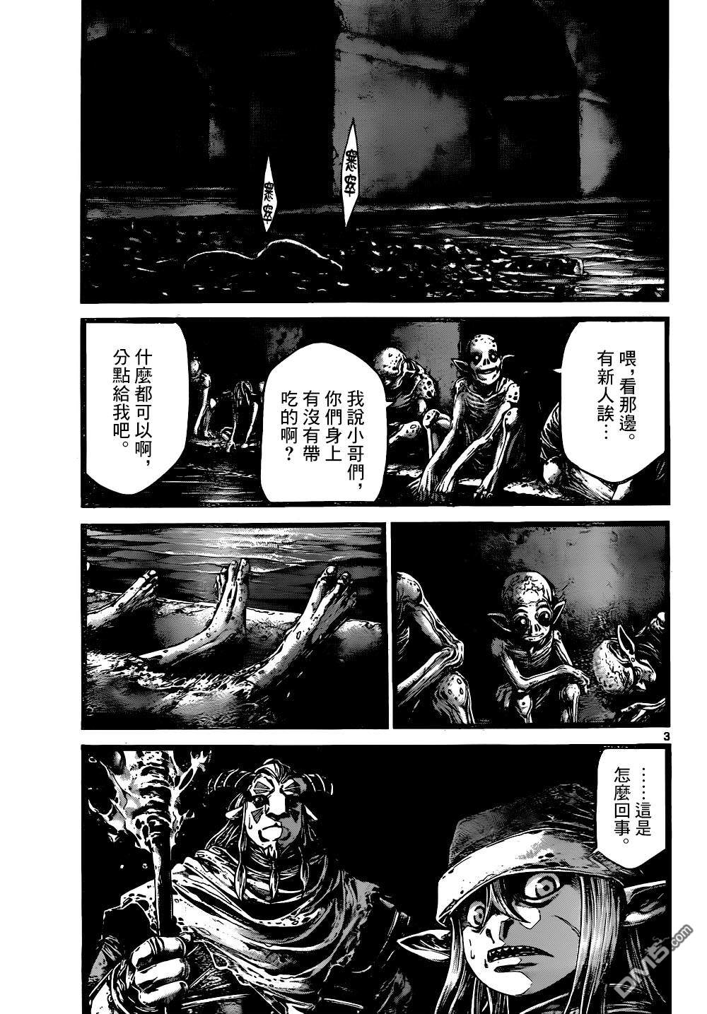 第13話（20P）