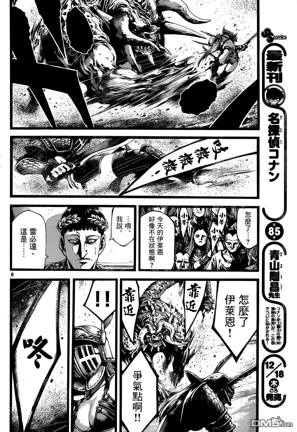 第14話（21P）