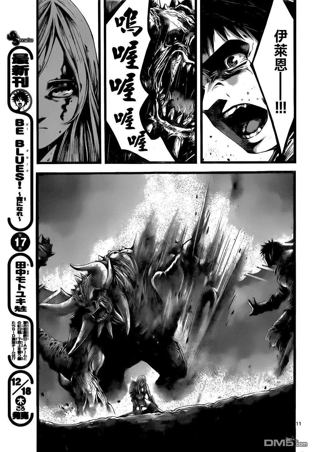 第14話（21P）