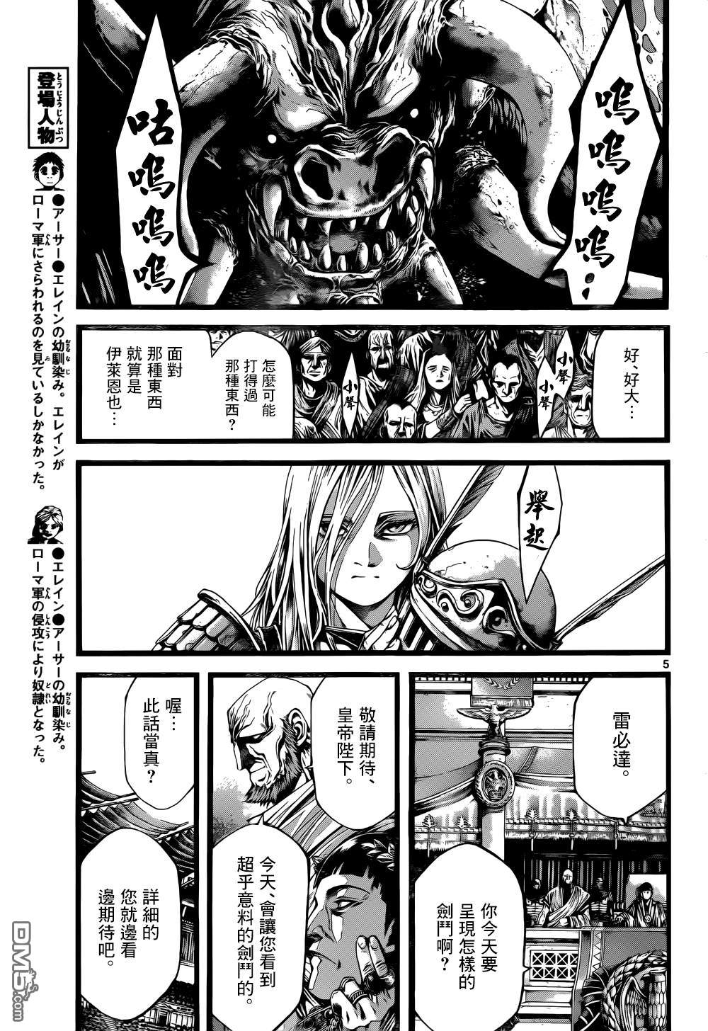 第14話（21P）