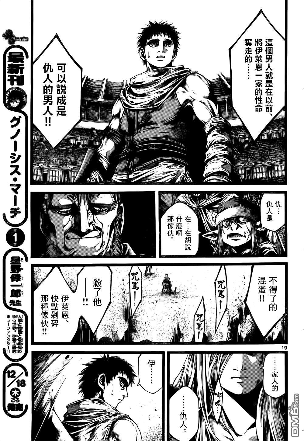 第14話（21P）