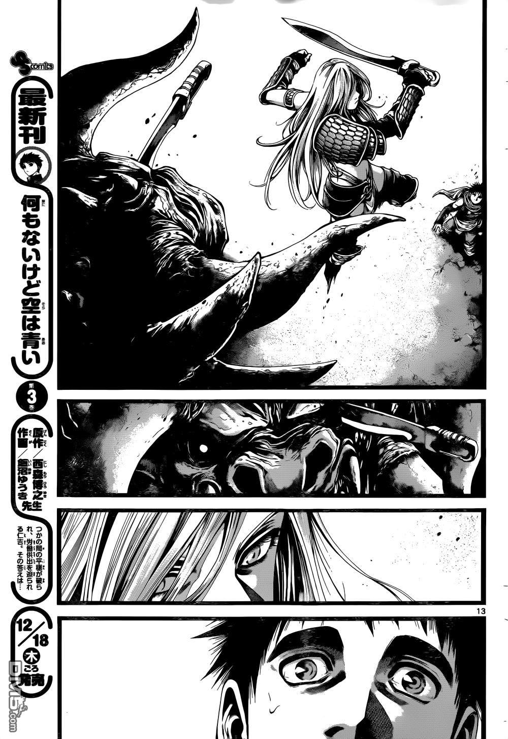 第14話（21P）