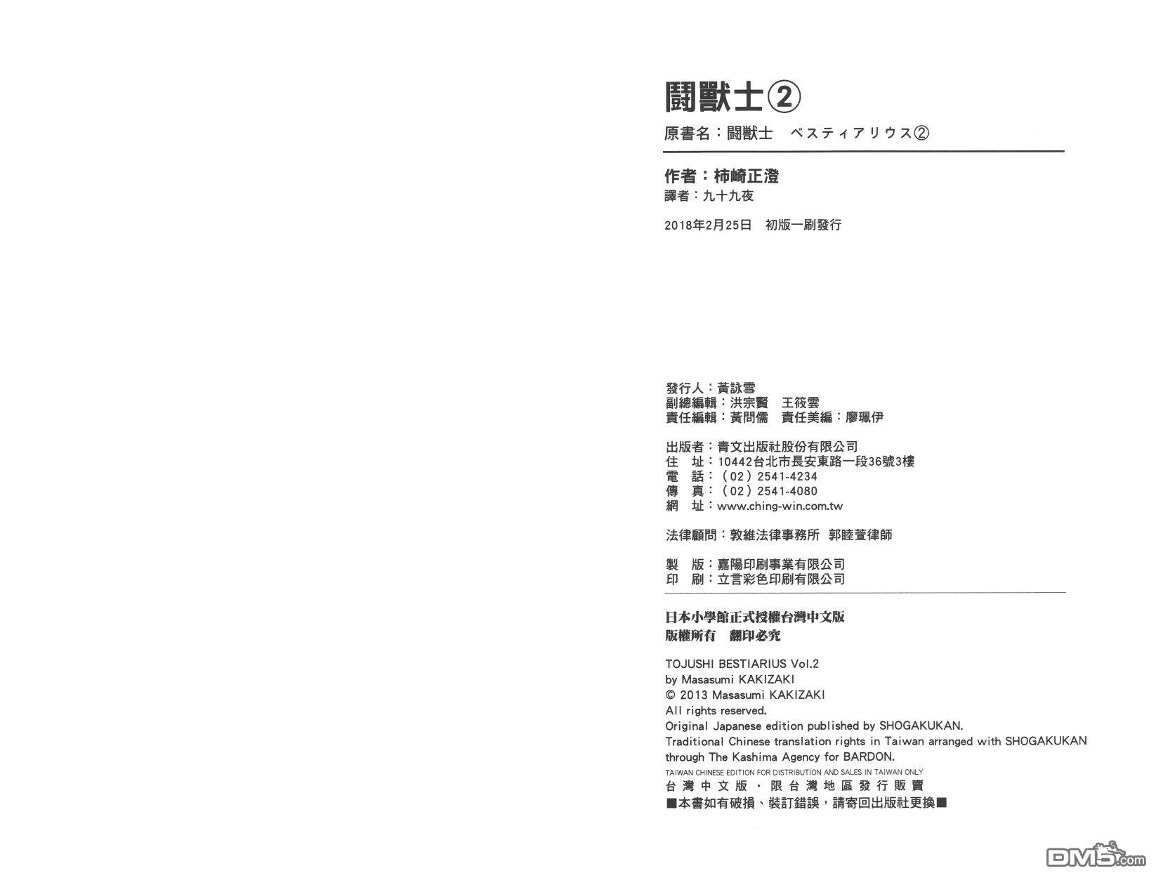 第2卷（88P）